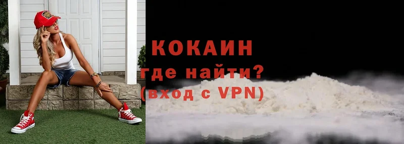 КОКАИН VHQ Магадан