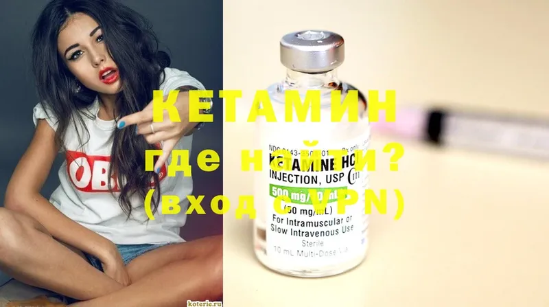 Кетамин ketamine  MEGA ссылка  Магадан 